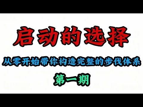 How do you determine which starting method suits you best? Small jumps and split jumps place comp...
