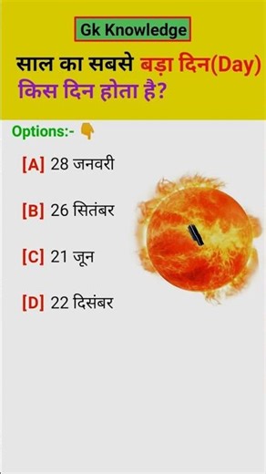 General knowledge Most important Questions in Hindi short video 😱 November 5, 2025