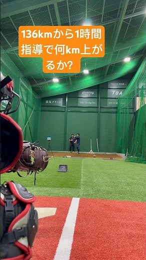 #球速アップ#ラプソード