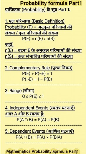 Probability के मूलभूत सूत्र | Part 1 | Basic to Conditional Probability (1–5) #practicequestions