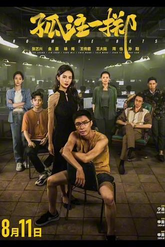 新百商圈#奥美国际影城 全场通票24.9，不限影片不限批次#新片推荐 #热烈 #巨齿鲨2 #电影团购