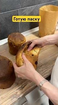 Скільки коштує паска в Німеччині