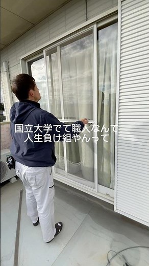 網戸の張り替え職人の養成講座うけたい人はご連絡ください ！ #網戸#職人#工事#施工事例