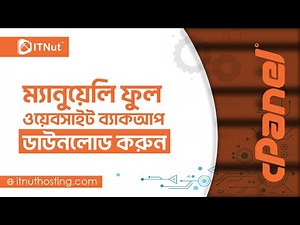 How to Download Full Website Backup from cPanel - IT Nut