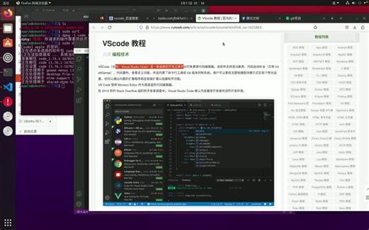 ubuntu安装vscode