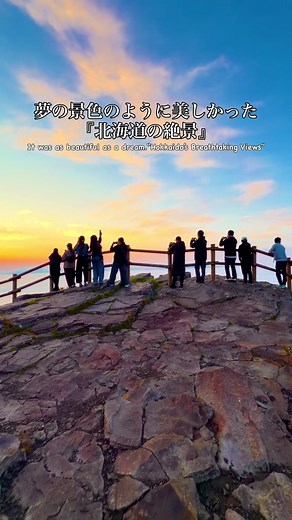 美幌峠の雲海御来光｜念願の雲海と屈斜路湖の朝景色