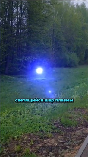 Если это залетит - не двигайся