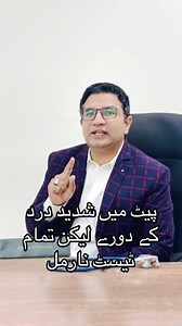 #Centrally_Mediated_Abdominal_Pain_Syndrome #Stomach_Pain_Treatment #StomachPainRelief #stomach_Pain_Solutions #stomachproblems | Alshad Liver and Diabetec Clinic