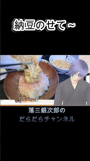 【究極の納豆卵かけご飯🍚】いつもの一杯が、ここまで化ける【納豆ってすごい】
