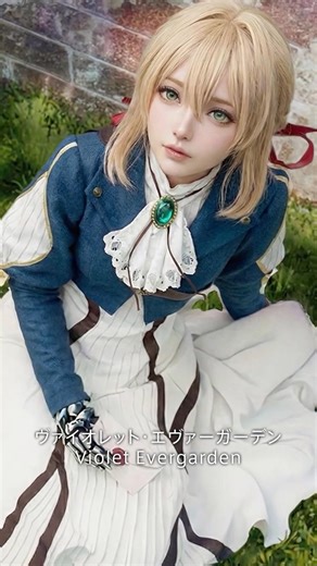【ヴァイオレット・エヴァーガーデン】のキャラクターをAIで実写風にしてみました！【Violet Evergarden Characters in real life】
