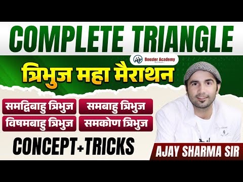 MATHS Marathon Class | Area Triangle Important Questions| Ajay Sharma | Booster Academy