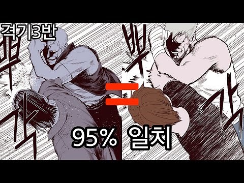 '격기3반'에 관한 66가지 TMI