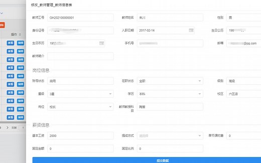 h5页面插件(sql版本)- 实例讲解 第1部分 (共2部分)界面生成及基本操作.