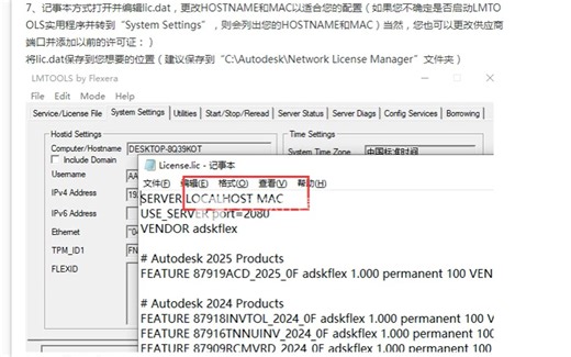 Autodesk Alias AutoStudio 2025安装激活教程