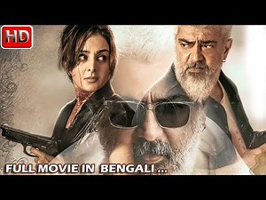 স্পেশাল শ্যুটার - Special Shooter (2023) Released Full Bangla Dubbed Action Movie | Superhit Movie