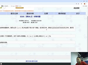 3216：【例36.2】 计数问题 信息学奥赛一本通c++版 全网最全教程！3216_哔哩哔哩_bilibili