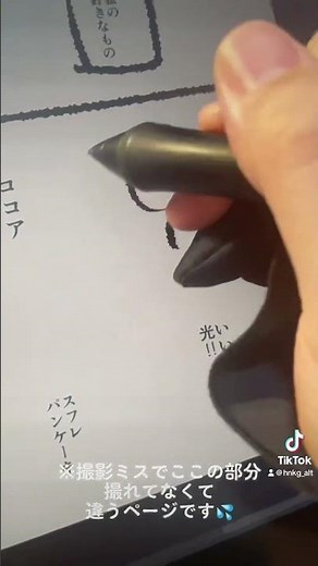簡単なネームの描き方/手順✨ #漫画 #イラストメイキング