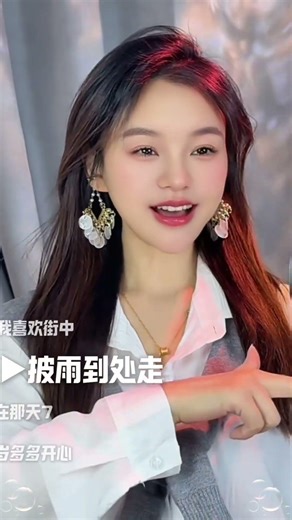 聽雨的聲音…像思念的歌曲 #甜妹 #翻唱 #搞笑 #美女 #蘿莉