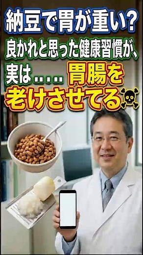【実録】大根おろしは15分が命。納豆の栄養をムダにしない最強の組み合わせ#雑学 #ダイエット #健康
