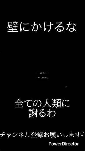 アレが迫ってくる動画 #キヨ #ゲーム実況