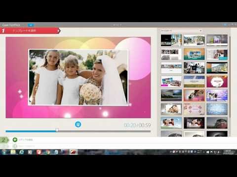 VideoStudio X9 新機能説明