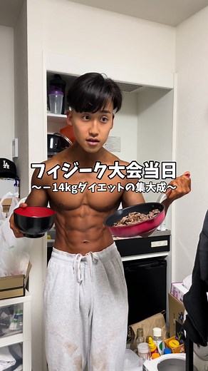 2024！集大成！- ダイエット、減量、筋トレ、フィジークの秘訣