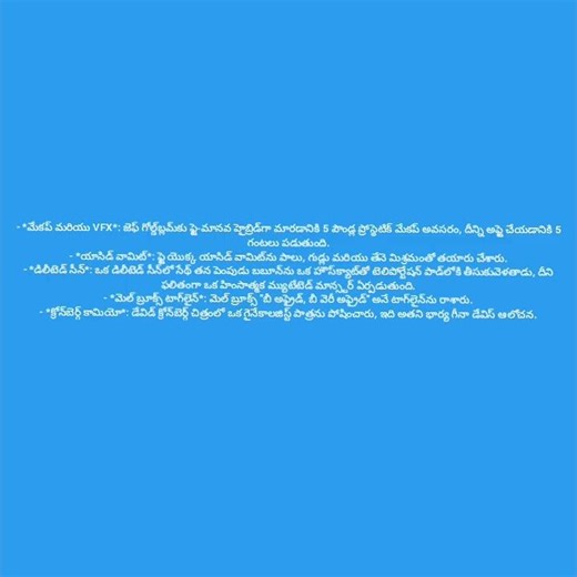 the fly (1986) unknown fact in telugu