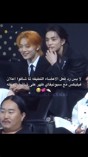 رد فعلهم لطيفه فخورين فيه😭تحبي سكيز حسابي لك يامزة🧸#بدون_موسيقى #ستراي_كيدز #straykids #سكيز #skz