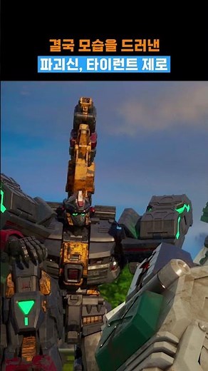 Metal Cardbot W | 🔥Final Boss Appears!?