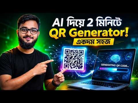 কোডিং ছাড়াই QR GENERATOR বানান 🤯🔥 #ai #gemini #grttechnology