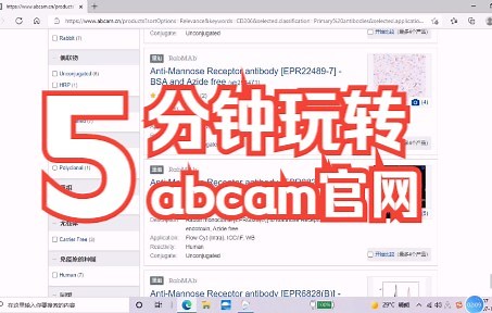 abcam官网