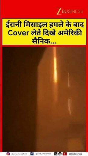 Iran Missile Attack on US Base: Soldiers Seen Taking Cover | Dramatic Moments Inside War Zone