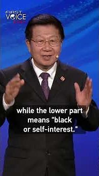 Li Junru: The CPC is not what the West means by a "party"