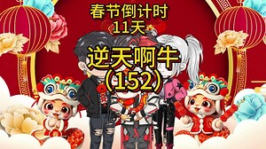第152集：海上危机！逃跑被拦截！