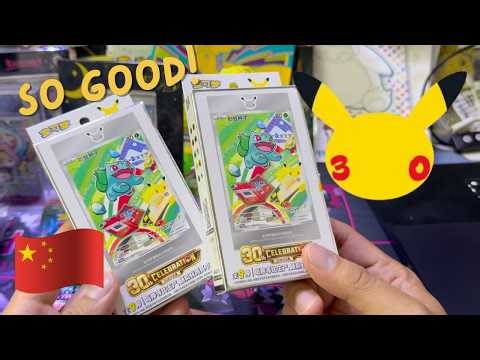 The 30th Celebration Box is STACKED 😱🔥