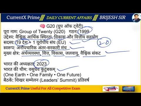 10 January Current Affairs 2026 | UPSC BPSC UPSI Bihar SI Exam Special | One Liner + MCQ #study