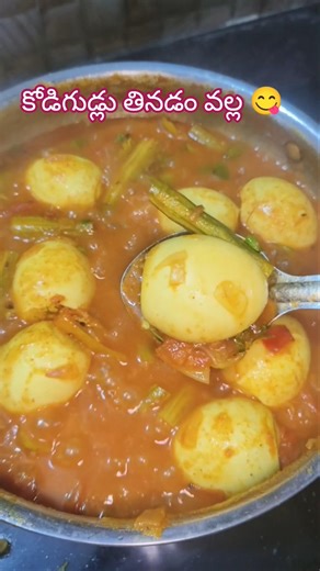 👉కోడిగుడ్లు తినడం వల్ల కలిగే ఉపయోగాలు😋trending#viral#eggcurry#short feed#Dr manthena Satyanarayana👈