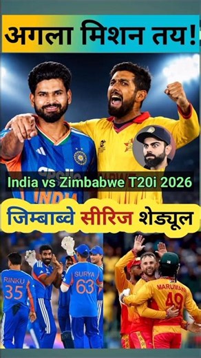 🚨 Team India का अगला मैच कब है? पूरा Schedule सिर्फ 20 सेकंड में!#cricket #shorts #viral #indvszim