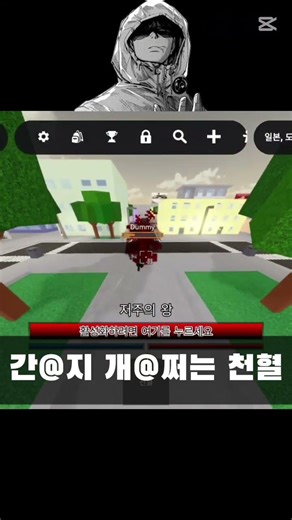 모듈러) 이타도리 커스텀 모브셋 #jujutsukaisen #로블록스 #jjkgame #roblox #anime #jjk
