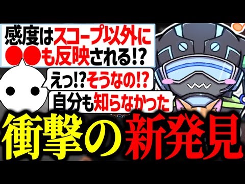 バグに伴い感度のある仕様を初めて知るボルズ【VOLzZ/NIRU/えるさら/切り抜き】