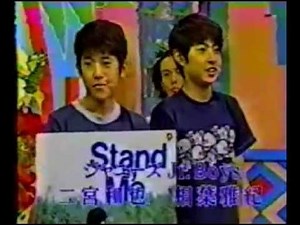 相葉雅紀 松本潤 二宮和也 生田斗真 嵐 笑っていいとも Stand By Meの告知