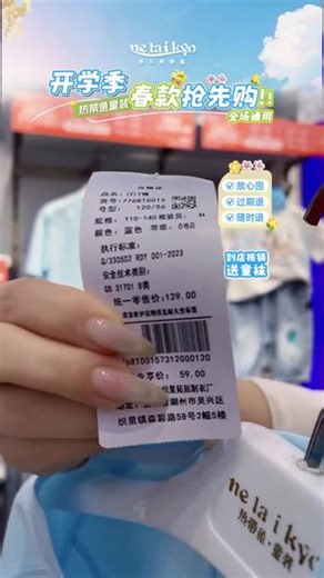 Netaikyo太划算了！直播间好多家人都抢到了，300多元就能买到1000元代金券，春夏款童装全场随便用。别错过，赶紧冲！ #佳贝艾特kabrita官方旗舰店 #速干短袖儿童 #夏装上新 #男童 #儿童打底裤