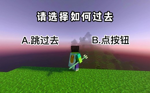 [MCBE]我的世界基岩版如何建造无限堆叠伸缩桥