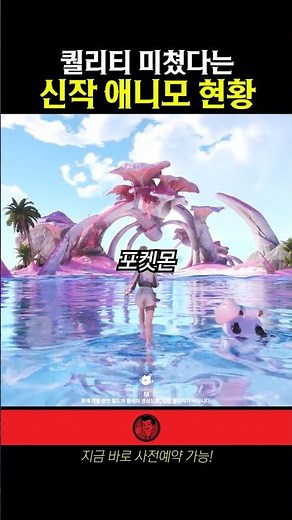 Current State of 'Animo,' the New Game with Top-Tier Quality