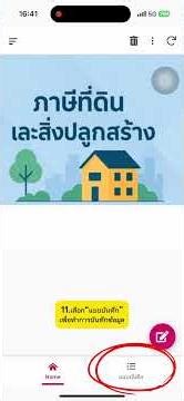 คู่มือการใช้งาน AppSheet