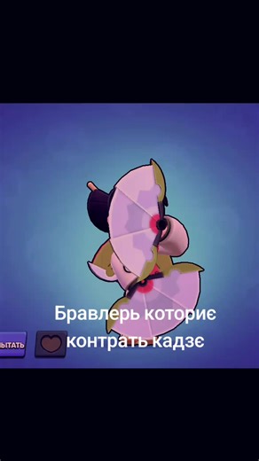 бравлери коториє контрать кадзє Часть 1 #бравлстарс #bravlstars