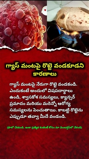 Never Cook Roti Directly on Gas Flame – Shocking Health Risks Explained