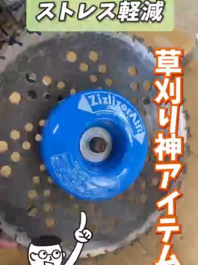 ジズライザーとは？草刈りをラクにする神アイテム解説