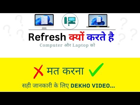 Refresh kyu karte hai | computer | Laptop | PC | Refresh karne se kya hota hai | by pk.raushan
