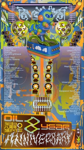 OIL油 on Instagram: "2025/10.31 – 11.02 OIL 8 Year Anniversary Three Days · Three Stages · Seventy-Two Artists 🎈On the first weekend of November, OIL turns 8! 🎂 We’re bringing together over 70 artists from all over China for a three-day party 🎪✨ From the pioneers who blazed the trail for China’s electronic music scene in the early ’90s, to the Gen Z tastemakers shaping the underground club culture today — each of them has contributed their passion, energy, and craft to the evolution of Chinese